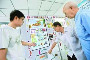 北京養老服務新舉措 養老自助售餐機本月上崗，頭天下單次日便捷取餐