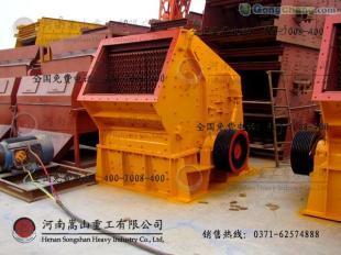 供應(yīng)反擊式破碎機(jī)與其它式破碎機(jī)相比存在的優(yōu)缺點